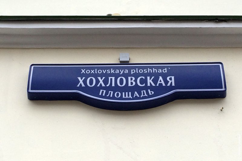Памятник Ломоносову перед МГУ Москва
