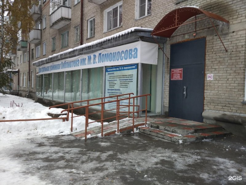 Ломоносов памятник Ростов