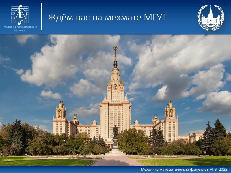 Ломоносов памятник МГУ