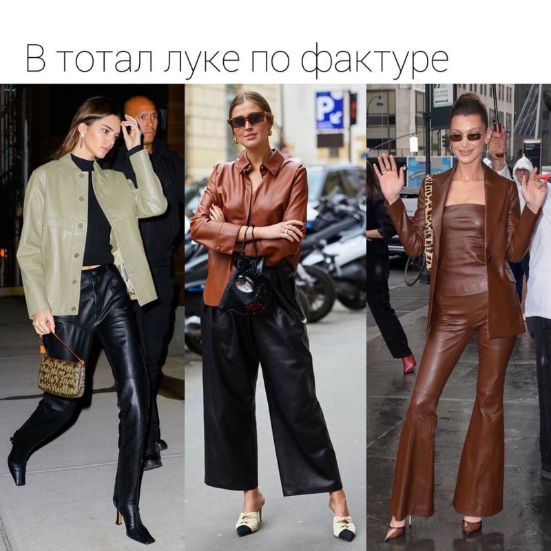 Образ с кожаными штанами