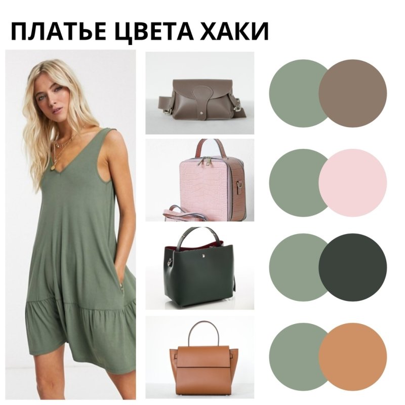 Сумка под розовое пальто
