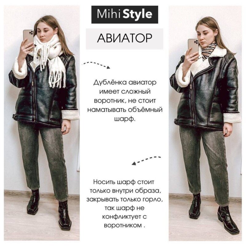 Дубленка со спортивным костюмом