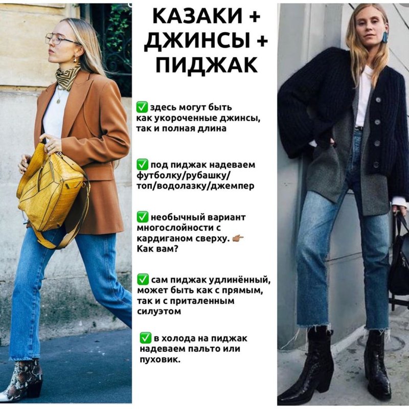 С чем носить казаки до середины икры