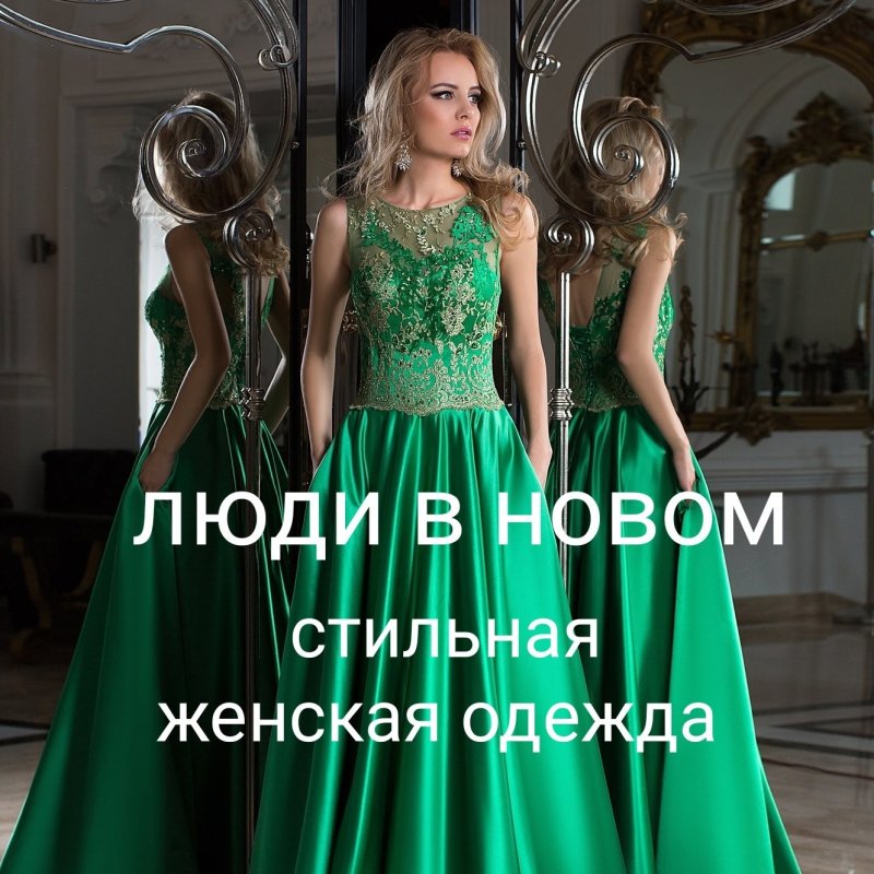 Модные вечерние платья