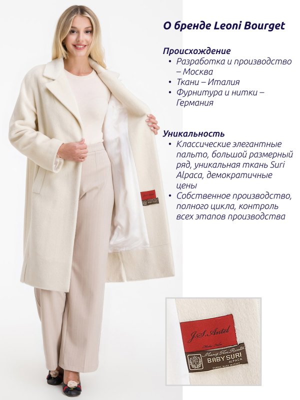 Пальто альпака Gallotti женское