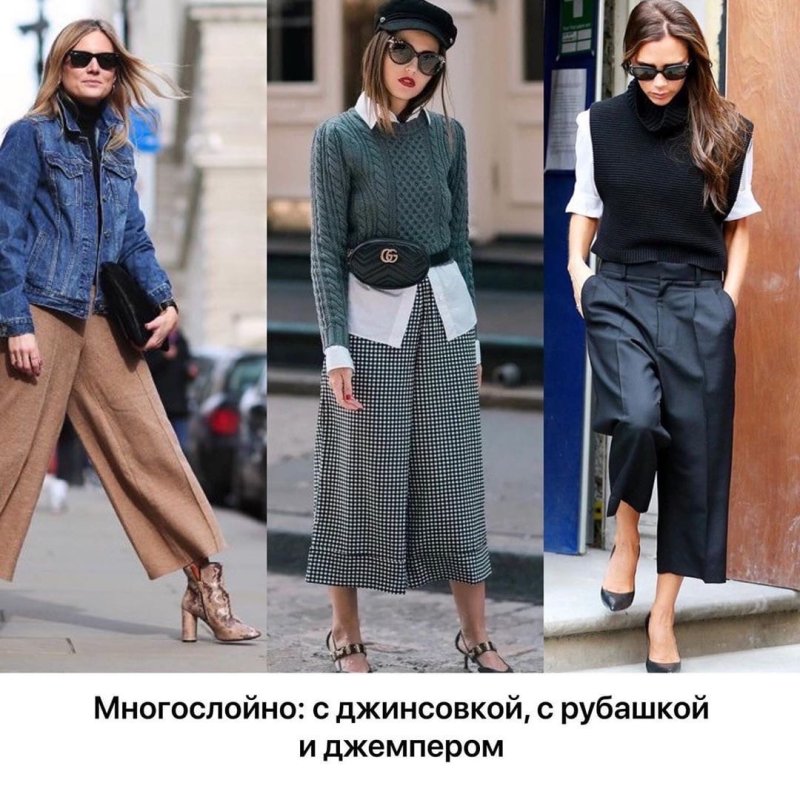 Обувь с кюлотами