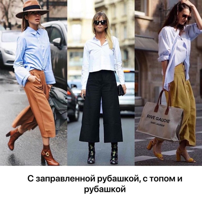 Брюки кюлоты стрит стайл Кэжуал