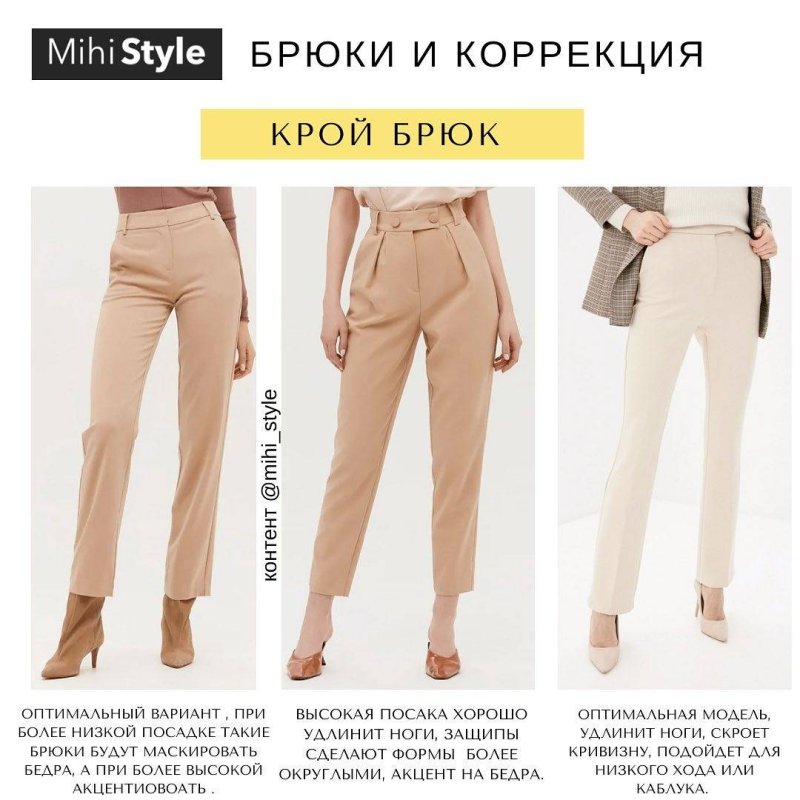 Брюки чинос стрит стайл