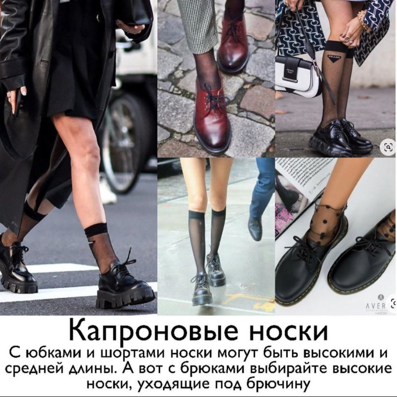 Капроновые носки под кроссовки