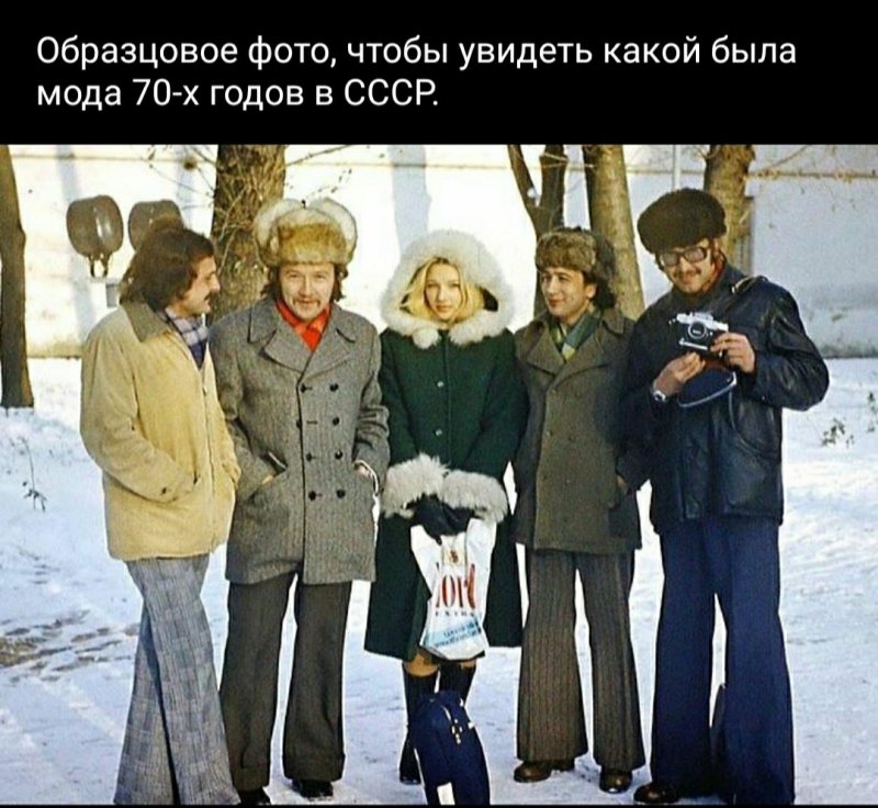Советская зимняя одежда