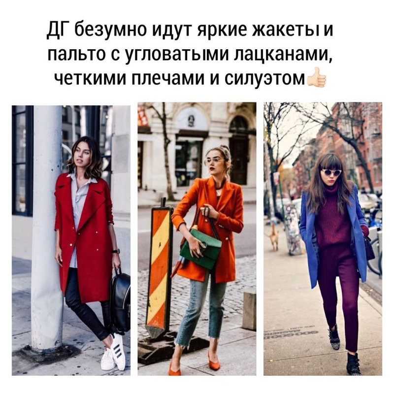 Гамин Драматик одежда
