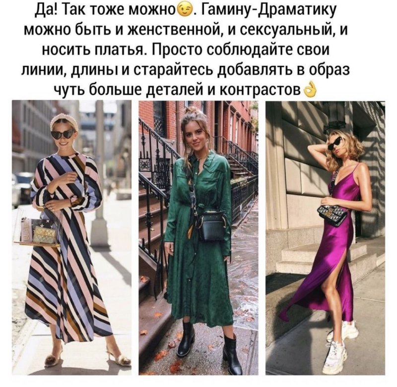 Гамин Драматик стиль