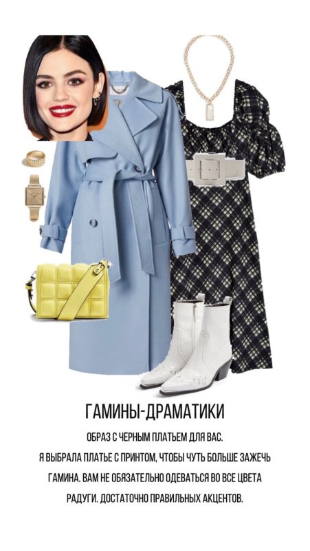 Стиль для Гамина Драматика