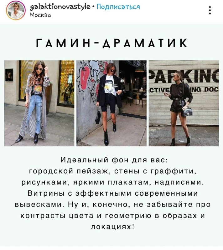Гамин Драматик натурал