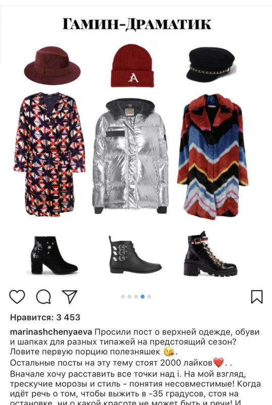Гамин Драматик