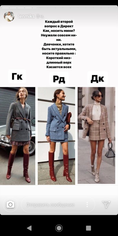 Софт гамин Мирослава Дума