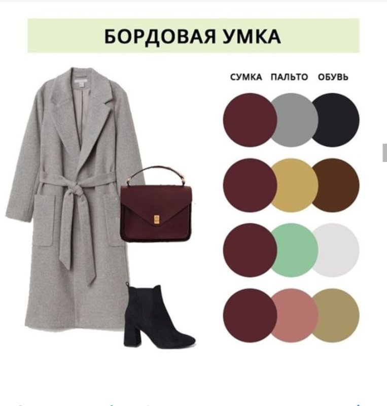 Шапка к серому пальто