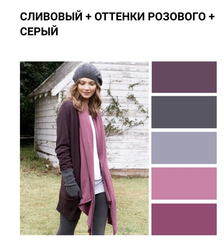 Модные осенние образы