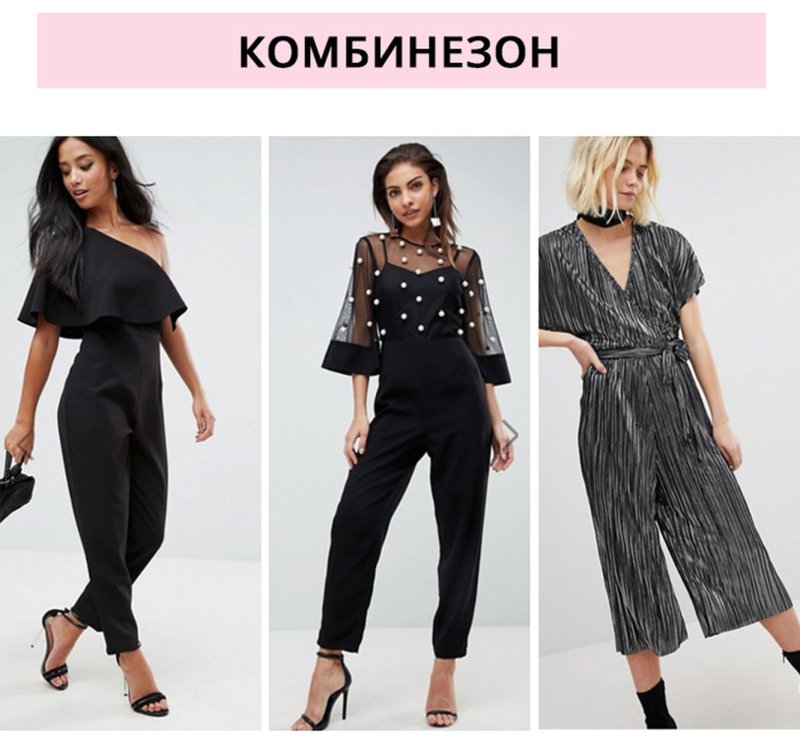 Одеться в ресторан женщине