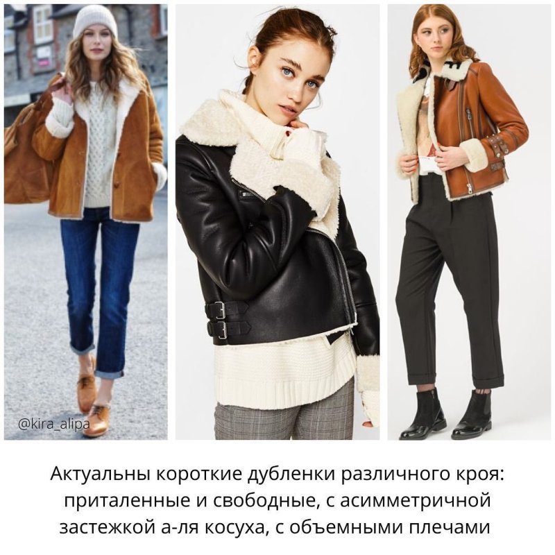 Дубленка Авиатор для сайз плюс