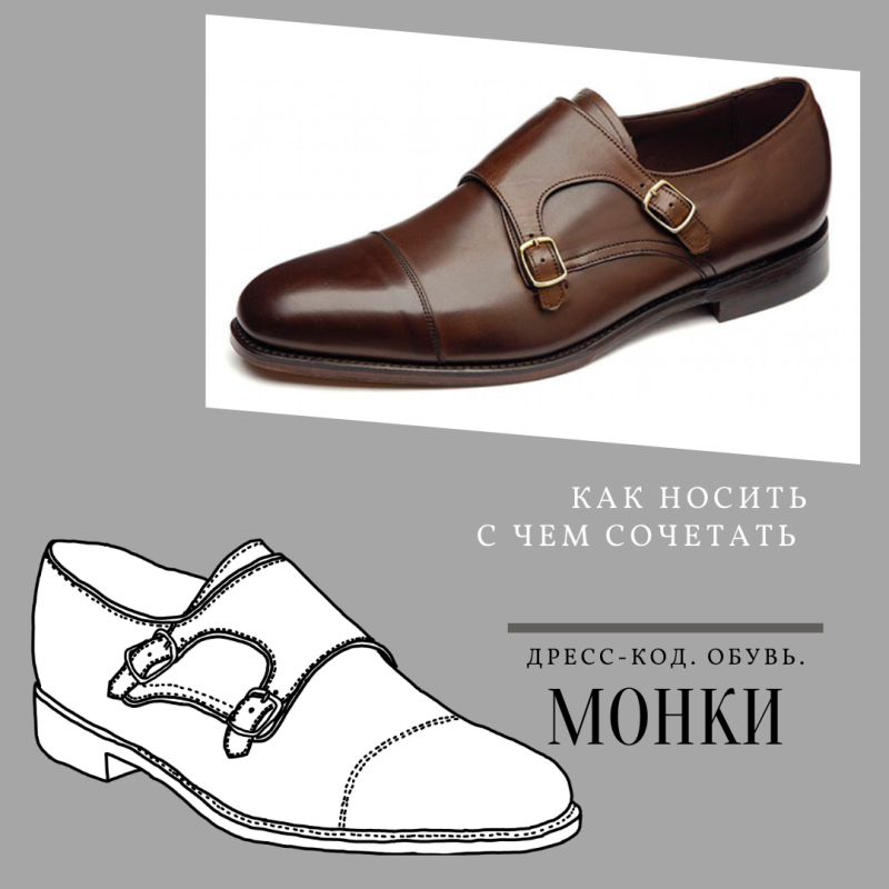 Монки женская одежда