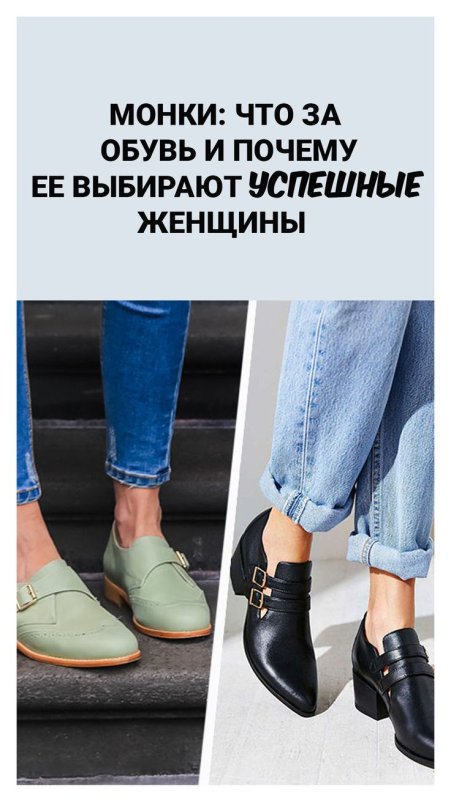Необычные мужские ботинки