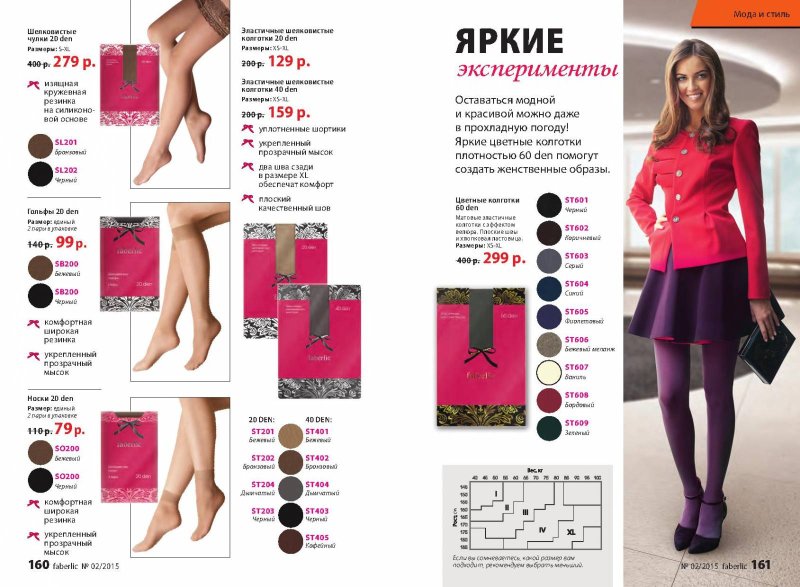 Колготки женские 40 den цвет капучино