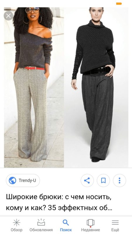 Трикотажные брюки клеш Bershka