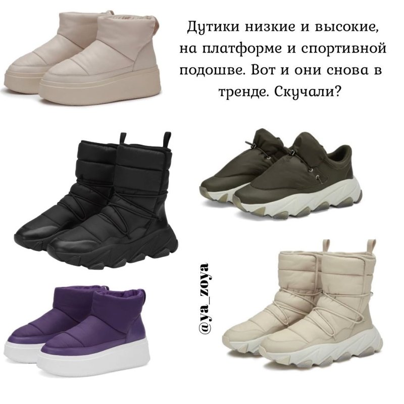 Угги 2022 на звездах