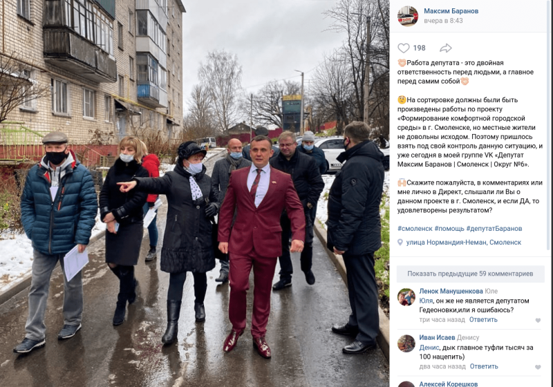 Госдума приколы