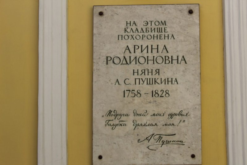 Иллюстрация к стихотворению Пушкина няне