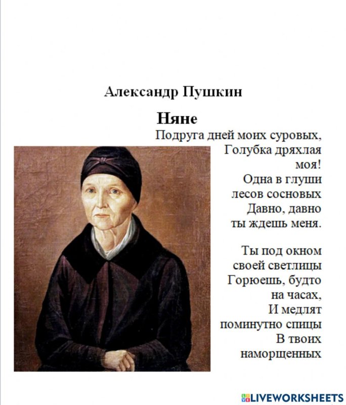 Музей домик няни Пушкина в Кобрино