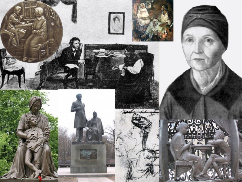 Няня Арина Родионовна