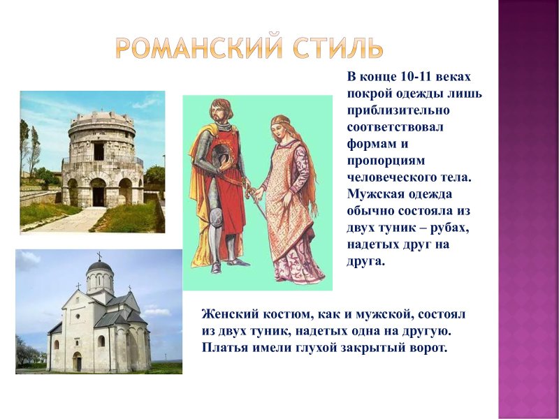 Раннее средневековье (v – х ВВ.)