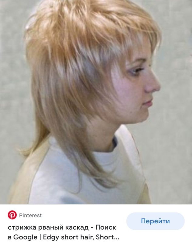 Стрижка Каскад Гаврош на средние